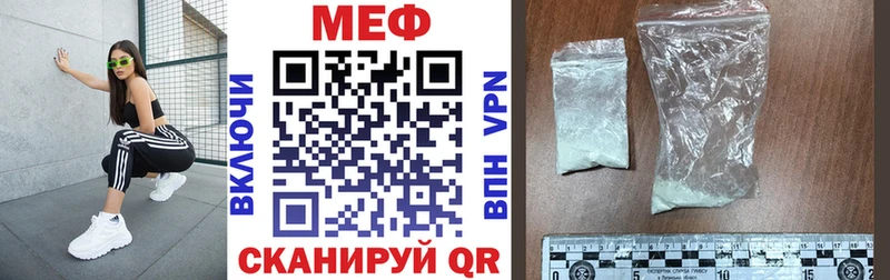МЕФ мяу мяу  Купить закладки  Кологрив 